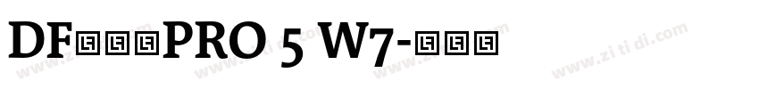 DF行书体PRO 5 W7字体转换